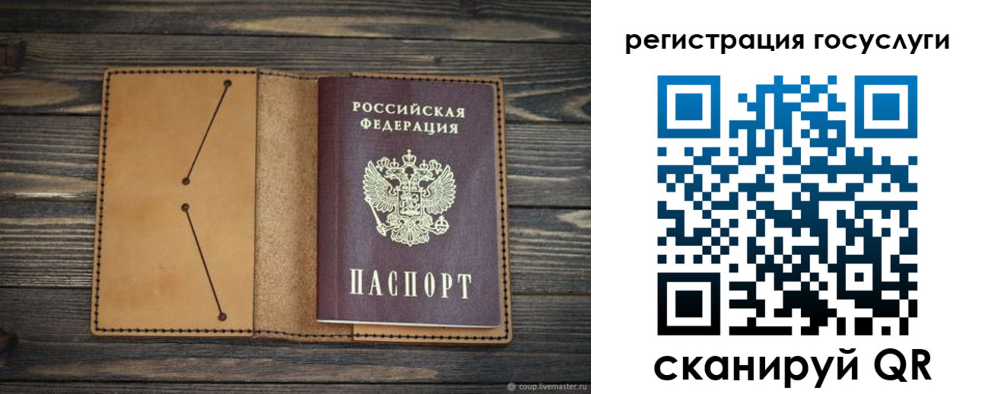 временная регистрация госуслуги в Аткарске