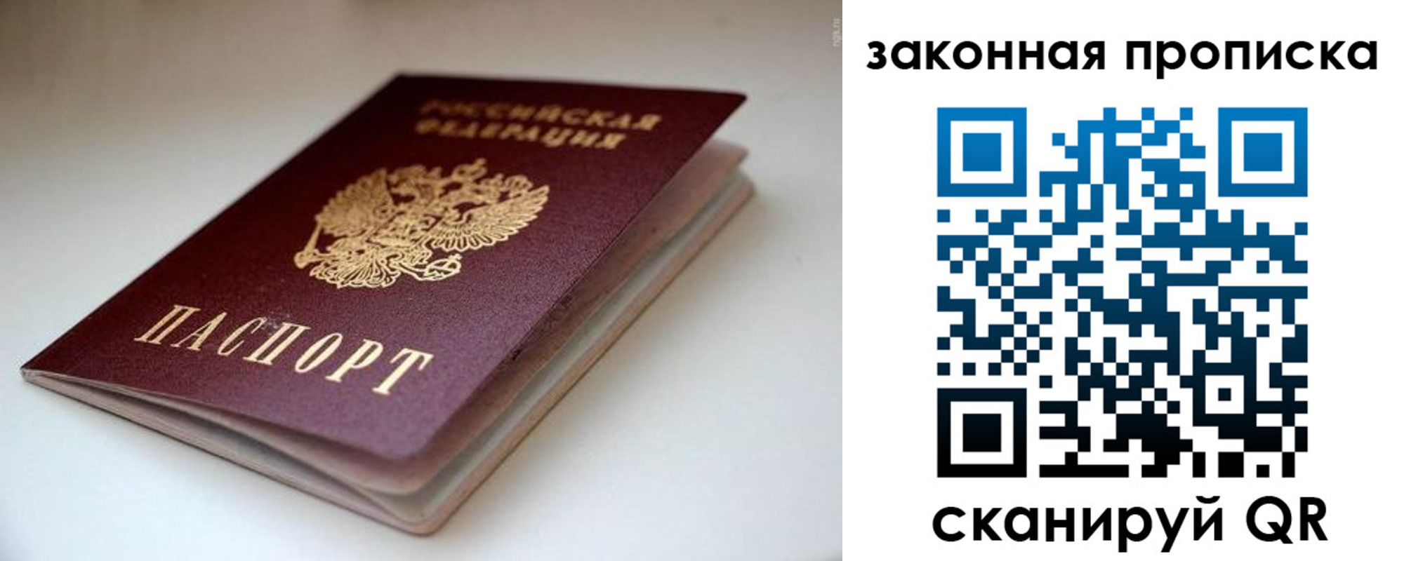прописка ребенка в Аткарске