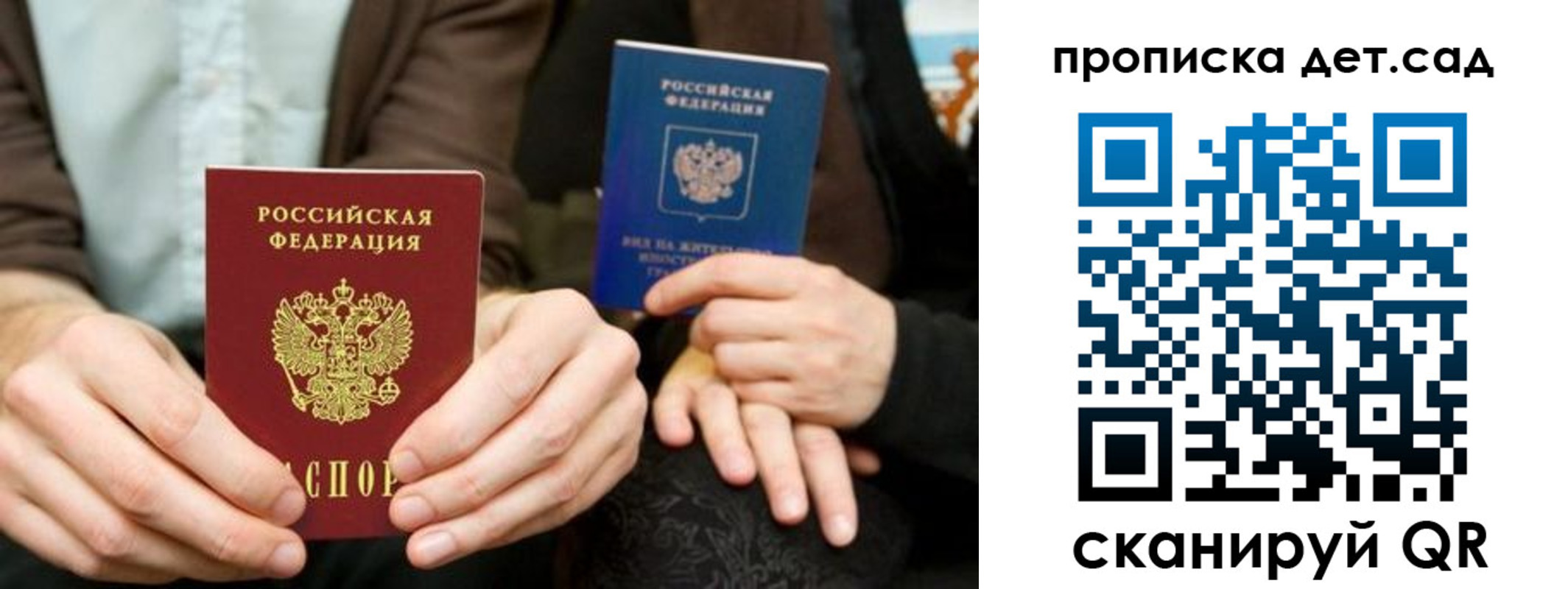 прописка гарантия в Аткарске