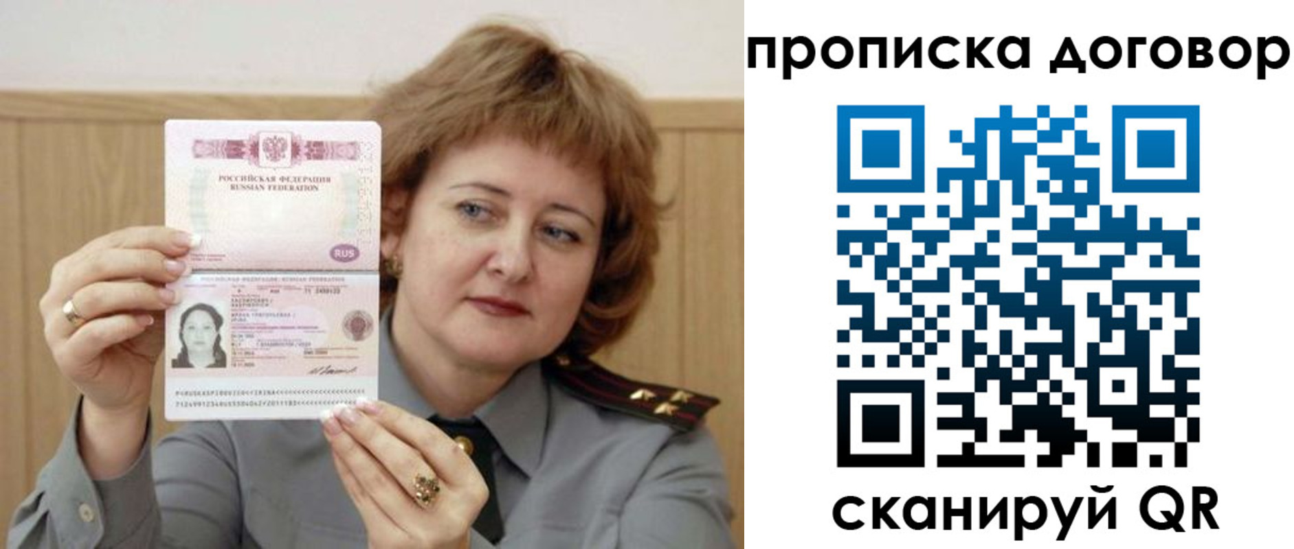 временная регистрация собственник в Аткарске